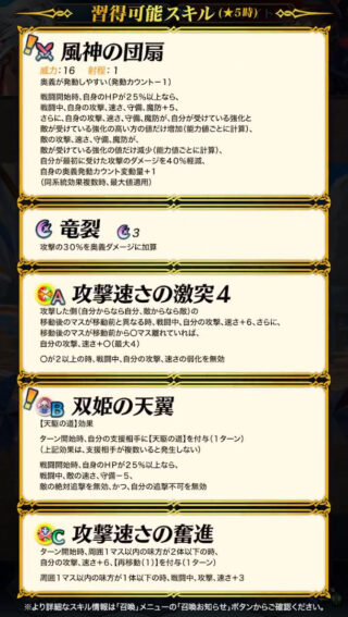 【FEH】風祭ダグという意外と強さがバレていない防衛強キャラ。天駆効果は偉大だ