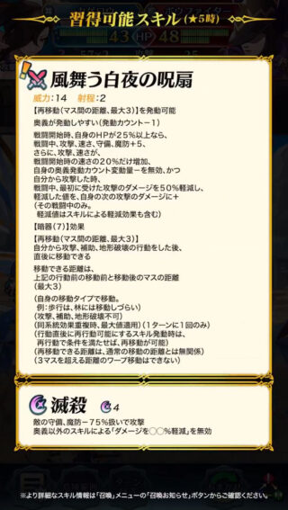 【FEH】風祭クロードばかり注目されがちだが風祭比翼カゲロウもかなりやる性能！？ 火力、ダメカット、移動力どれも一流だ