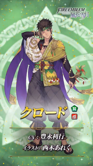 【FEH】9/7よりクロード・ダグ・カチュア・比翼カゲロウ＆オロチによる風祭ガチャがスタート！！ 戦渦報酬ではフウガがもらえるぞ！！