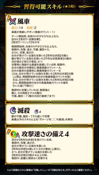 【FEH】A備えスキルを使いこなしているキャラ0人説。頑張って強化を4つつけないと遠反できないのは時代に合ってなさすぎる！？