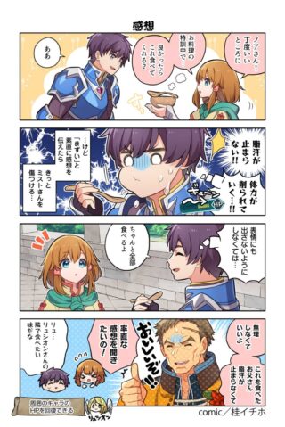 【FEH】ノアどの、ついに4コマブレムに進出。なんだかヒーローズでは色々な女性と絡むキャラと化している……