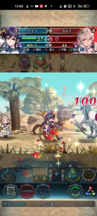 【FEH】伝承リュー子は強い？？ それともイマイチ？？ 誰と支援組めば良いんだろう？？