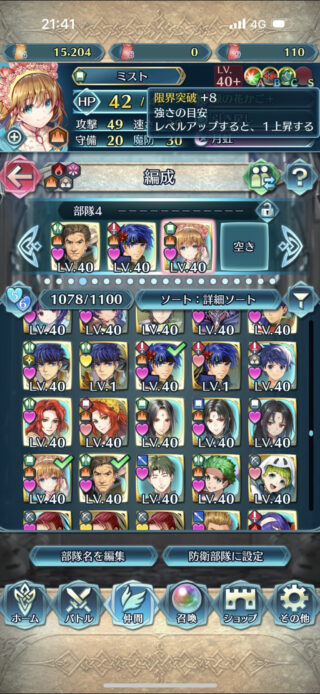 【FEH】昔は性能イマイチで完全に趣味用だった超英雄。今となっては完全に逆転していて超英雄がめちゃくちゃ強くて恒常がイマイチ性能だ