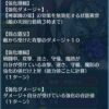 【FEH】どんどん国語が難しくなっていくヒーローズ。なんかつよい、なんかすごいことは分かっても具体的にはよくわからない！！