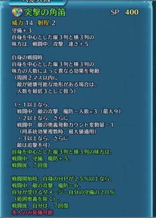 【FEH】再移動制限総選挙門番という飛空城防衛トップメタ。彼一人で止まる攻城パはかなり多いぞ