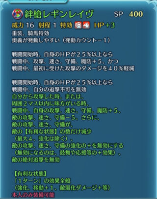 【FEH】武器錬成後の総選挙エイリークって使ってる？？ 実装直後はめちゃくちゃ強かったキャラだが現環境ではどうなんだろう？？
