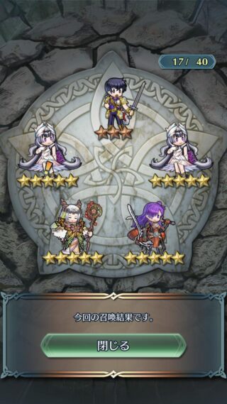【FEH】伝承神階英雄ガチャの光と闇。ヴェイル含む4枚抜きするエクラもいれば、7フロージ0ヴェイルエクラもいる……