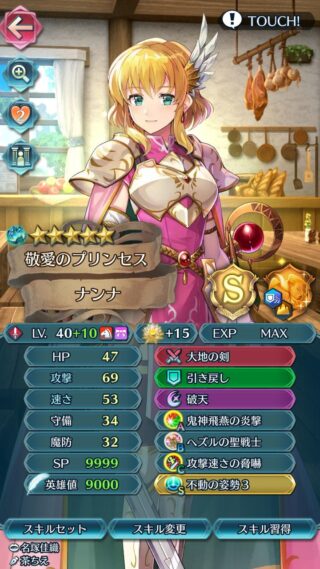 【FEH】実装当初はぶっ壊れ、今となっては微妙性能すぎる伝承英雄、ナンナ。気づいたら凸が進んでいるエクラも多い！？