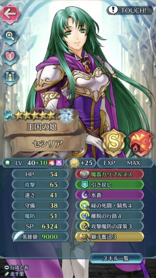 【FEH】カリブルヌスとはエクスカリバーの別名。つまりエルレーンは緑魔で来ればエクスカリバーを持てる！！！