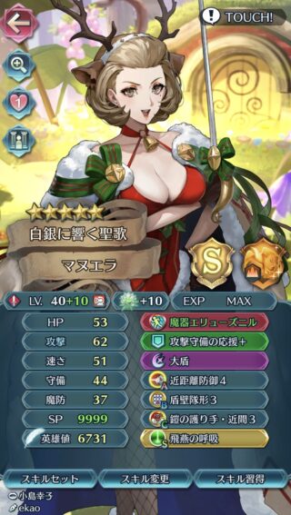 【FEH】弓や魔法といった遠距離魔器は弱すぎる！？ 魔器を継承したところで汎用キャラが活躍するのは難しい環境か