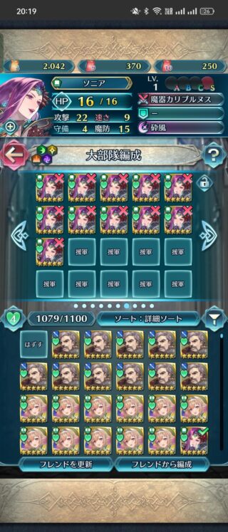 【FEH】エコーズ推しエクラ、19フェーで魔器ソニア、マイセン、響心ピアニーを10凸完了。まさしくファンの鏡だ