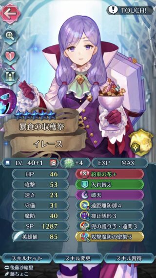 【FEH】偶像の天楼で魂込めてお持ち帰りして良かった！！ ってキャラ誰がいる？？