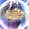 【FEH】ハロウィンセアダスのような超英雄星4を10凸するのは楽？ それとも意外と大変？？ 星5限より圧倒的に出やすいとはいえ沼ると全然出ないかも