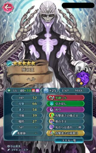 【FEH】ヘルという二週目が来そうで来ない3部のボスキャラ。このまま消えてしまうのだろうか