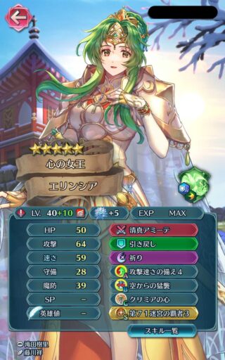 【FEH】縛鎖の闘技場・飛空城・フレンドダブル戦 ランキング上位プレイヤーリーダーキャラ紹介 2023/09/03~10/03編