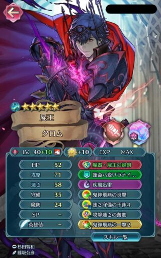 【FEH】スキル師匠としてだけではなく本人の性能が高い魔器英雄といえば誰が思い浮かぶ？？