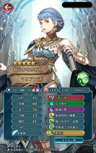 【FEH】アルム！ 門番！ マリアンヌ！ 総選挙殿堂入りしたのに新バージョンを全然出してもらえない三銃士を連れてきたよ