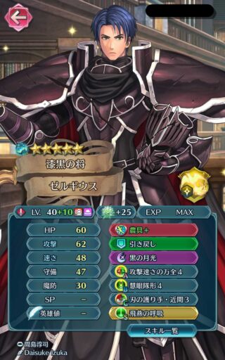 【FEH】リョウマ「雷神刀！（農具装備）」、レヴィン「フォルセティ！（紅茶装備）」頭のおかしくなってしまった英雄たち