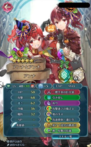 【FEH】ハロウィンアンナさんしか双界英雄が存在しない♯FE＆エンゲージの双界を超えてが始まる。♯FEの双界英雄とか今後実装されるのだろうか……