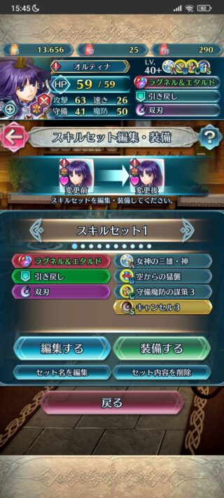 【FEH】飛空城でいまだにオルティナを愛用しているエクラいる？？ しっかり凸魔改造すればオルティナ投げて終わり！！ って今でも通用するのだろうか？？