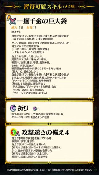 【FEH】双界ハロウィンアンナさんは強い？？ それともイマイチ？？ 受け攻めどちらもできてかなり複雑な性能だがどうなんだろう？？