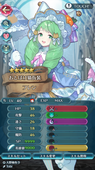 【FEH】ハロウィンフレンのステータスは攻撃魔防型！！ 専用武器『妖猫の日傘』は3種のサポート効果を味方に与える効果だ