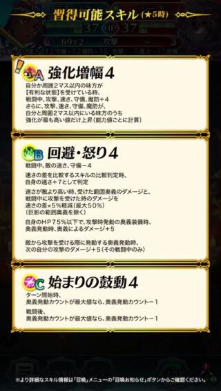 【FEH】ハロウィンミスティラの新Aスキル『強化増幅4』は全ステ+4＆自分or味方参照の強化増幅3効果！！ 増幅3と違って強化無効されにくいがこれは強いのだろうか？？