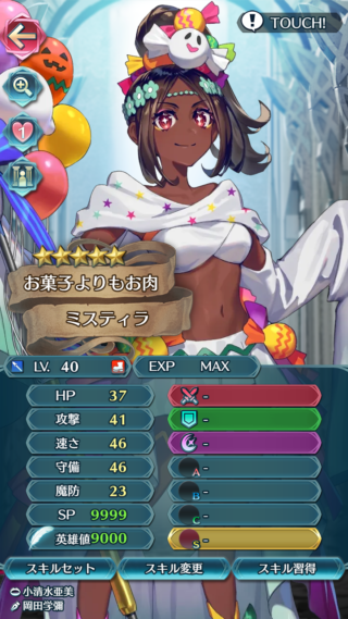 【FEH】ハロウィンミスティラのステータスは速さ守備型！！ 専用武器『舞い踊る満月の宝槍』は硬さと火力を両立した性能だ