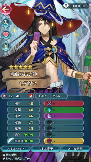 【FEH】ハロウィンセアダスのステータスは速さ型！！ エンゲージ出典唯一の踊り子なので確保しておくべきか！？
