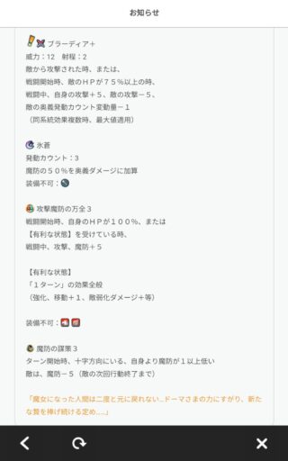 【FEH】ヘステのステータスは攻撃魔防型！！ 新汎用武器『ブラーディア』持ちだ