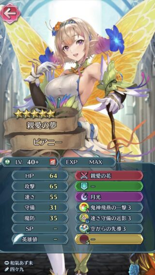 【FEH】戦渦の連戦に開花？ピアニーが登場！！ 斧を持って敵をかち割るこれまでにないタイプの妖精だ