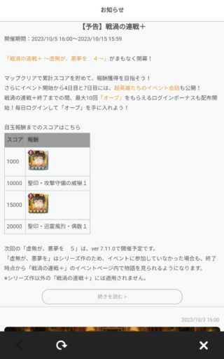 【FEH】10/5戦渦報酬聖印は『攻撃守備の威嚇』＆『迅雷風烈・偶数』！！ ハロウィンカラムは新汎用武器『農具』持ちだ