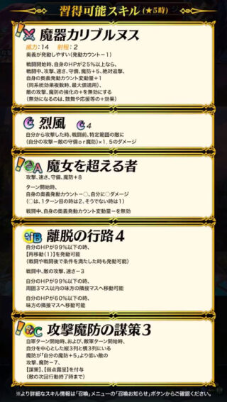 【FEH】魔器ソニアの緑魔魔器『魔器カリブルヌス』は強いのだろうか？？ キラー＆絶対追撃＆全ステ+5＆奥義加速＆敵の攻魔強化無効効果だ