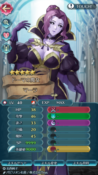 【FEH】マーラのステータスは攻撃魔防型！！ 新汎用武器『ラウアディア』持ちで魔器ソニアやヘステとほぼ同じステ振りだ