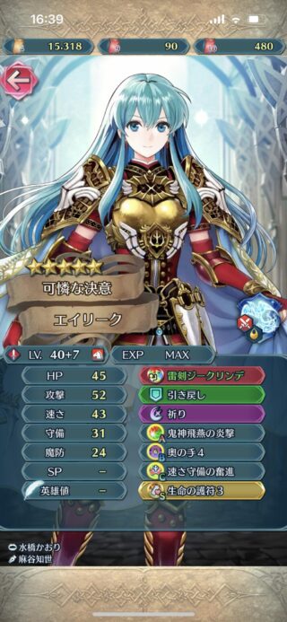 【FEH】伝承エイリーク・伝承エフラム・子供ヒーニアス・クリスマスアスレイ。聖魔偶像の天楼でお持ち帰りするなら誰がオススメ？？