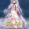 【FEH】10/31より天の神階英雄ヴェイルが登場！！ 戦闘能力とサポート能力を併せ持つ性能だ