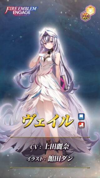 【FEH】10/31より天の神階英雄ヴェイルが登場！！ 戦闘能力とサポート能力を併せ持つ性能だ