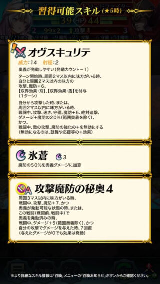 【FEH】神階英雄が平然と双界効果付与スキルを持ってくる今日このごろ。双界効果とは一体……