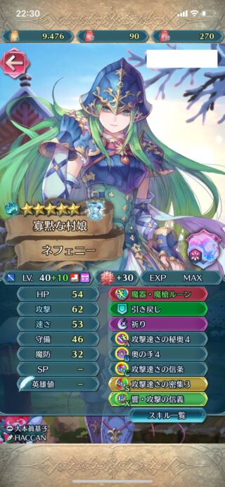 【FEH】響心スキル、誰に継承しましたか？？ 推しキャラにしっかり付けた？？