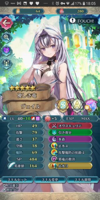 【FEH】欲しかったんですよねぇ……10凸神階ヴェイル、超英雄ヴェイルも！