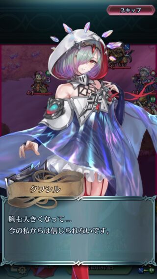 【FEH】クワシル、退場（？）。あと1章で7部ストーリー完結だがどうなる！？