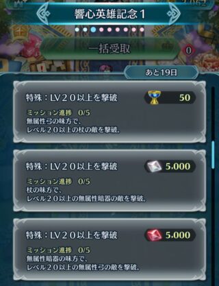 【FEH】特定兵種で特定兵種の敵を撃破する系ミッション、ダルい。作業感すごいし改善されないものか……