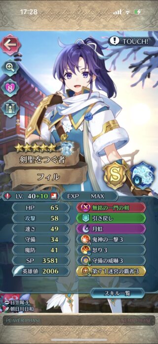 【FEH】もはや神装英雄自体の需要が少ない！？ ステ+2されたところで今さらそのキャラを使うエクラはごく少数派だ