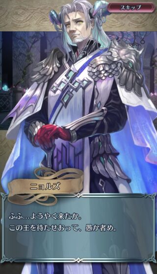 【FEH】登場時は大物感があってカッコよかったにもかかわらず一瞬でとんでもない小物と化した男、それは