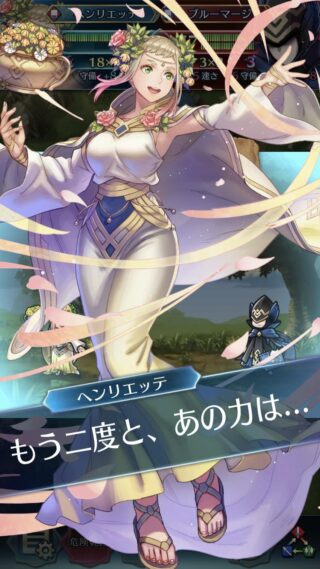 【FEH】ママフォンスことヘンリエッテの『あの力』という伏線は回収される日は来るのだろうか