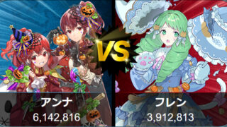 【FEH】ハロウィン投票大戦初動1位は双界アンナ！！ ミスティラ、フレンと続く形だ