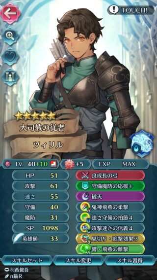 【FEH】査定というヒーローズ初期から存在する要素。最近は安価な査定キャラでぶっ壊れ10凸たちと戦うのはかなり辛い環境だ