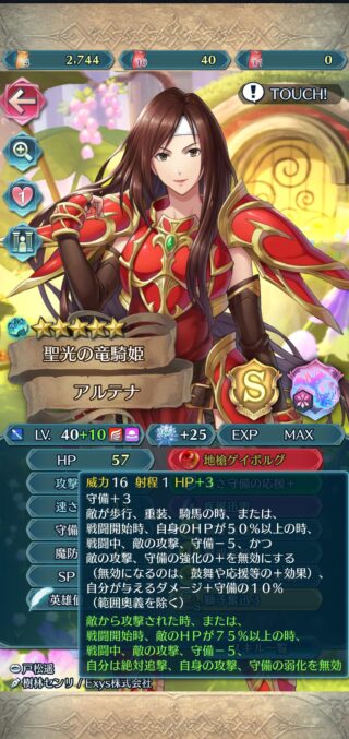 【FEH】アルテナの錬成『地槍ゲイボルグ』は守+3＆敵の攻守-10＆敵の攻守強化無効＆ダメージ+守備の10%＆絶対追撃＆攻守弱化無効効果！！