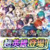 【FEH】W超英雄ガチャ&ブラックフライデーパックが発売！！ 初回無料召喚チケットもあるぞ！！