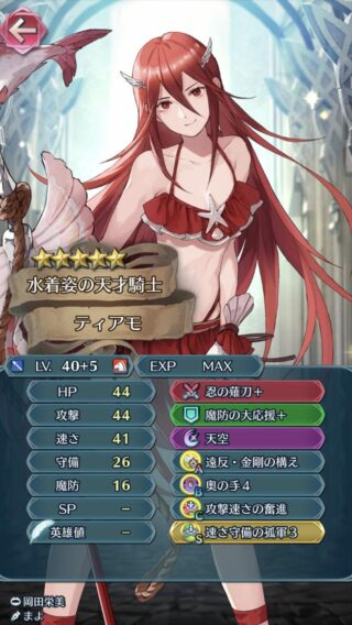【FEH】復刻覚醒偶像の天楼メンバーがあまりにも旧キャラすぎる。お持ち帰りして戦力になるキャラは存在するのだろうか？？